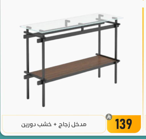 available at تخفيضات العائلة in مملكة العربية السعودية, السعودية, سعودية - المنطقة الشرقية