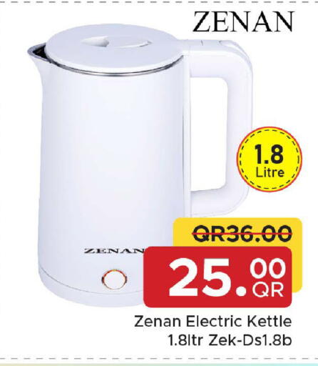 available at مركز التموين العائلي in قطر - الوكرة