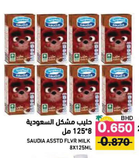 available at رامــز in البحرين