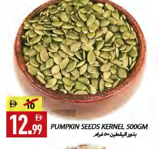 Pumpkin available at  روابي ماركت عجمان in الإمارات العربية المتحدة , الامارات - الشارقة / عجمان