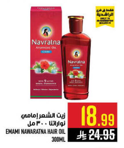 available at أبراج هايبر ماركت in مملكة العربية السعودية, السعودية, سعودية - مكة المكرمة