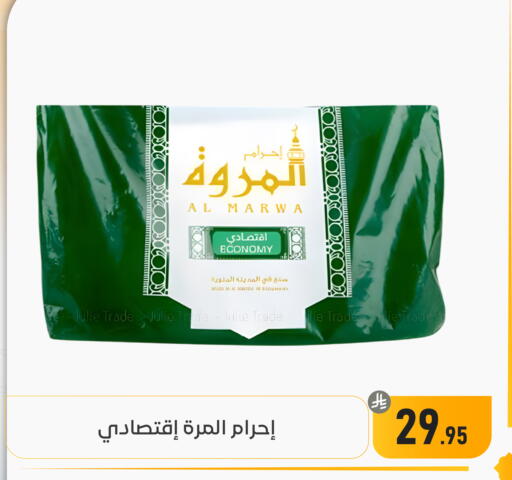 available at تخفيضات العائلة in مملكة العربية السعودية, السعودية, سعودية - المنطقة الشرقية