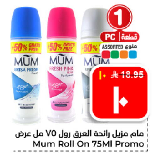 available at هايبر الوفاء in مملكة العربية السعودية, السعودية, سعودية - الأحساء‎