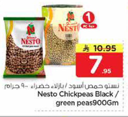 available at نستو in مملكة العربية السعودية, السعودية, سعودية - الخبر‎