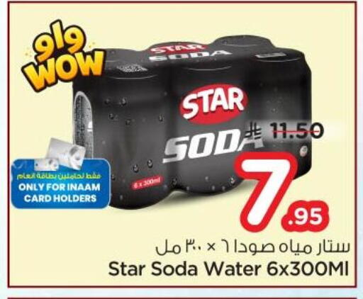 available at نستو in مملكة العربية السعودية, السعودية, سعودية - الرياض