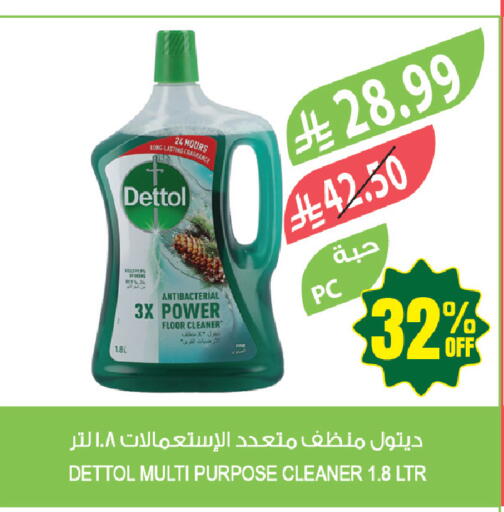 available at المزرعة in مملكة العربية السعودية, السعودية, سعودية - أبها