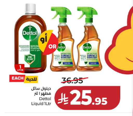 available at لولو هايبرماركت in مملكة العربية السعودية, السعودية, سعودية - حائل‎