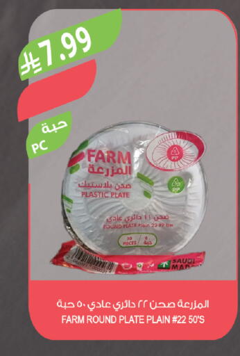 available at المزرعة in مملكة العربية السعودية, السعودية, سعودية - عرعر