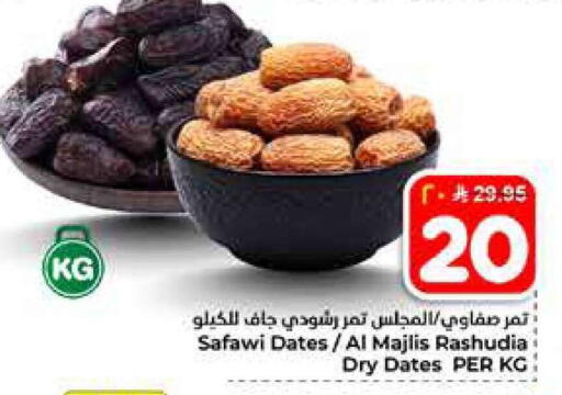 available at Hyper Al Wafa in KSA, Saudi Arabia, Saudi - Al-Kharj