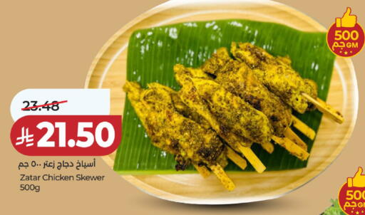 available at لولو هايبرماركت in مملكة العربية السعودية, السعودية, سعودية - حائل‎