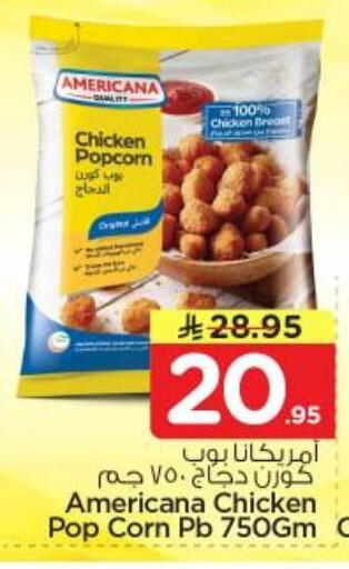 available at نستو in مملكة العربية السعودية, السعودية, سعودية - المجمعة