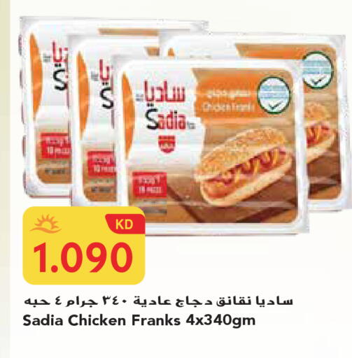 available at جراند هايبر in الكويت - محافظة الجهراء