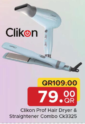 available at مركز التموين العائلي in قطر - الريان