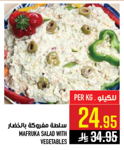 available at أبراج هايبر ماركت in مملكة العربية السعودية, السعودية, سعودية - مكة المكرمة