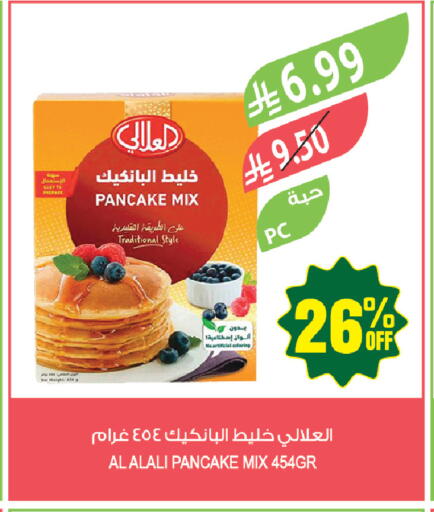 available at المزرعة in مملكة العربية السعودية, السعودية, سعودية - القطيف‎