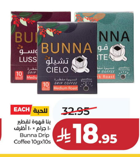 available at لولو هايبرماركت in مملكة العربية السعودية, السعودية, سعودية - الخبر‎