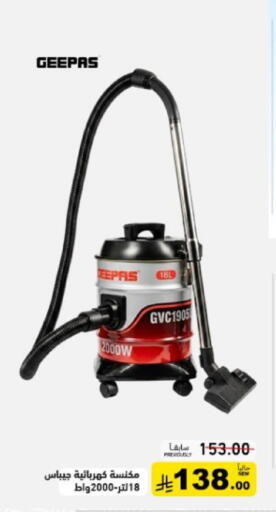 available at أسواق رامز in مملكة العربية السعودية, السعودية, سعودية - تبوك