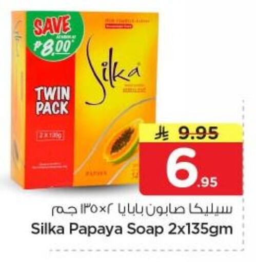 Papaya available at نستو in مملكة العربية السعودية, السعودية, سعودية - المجمعة