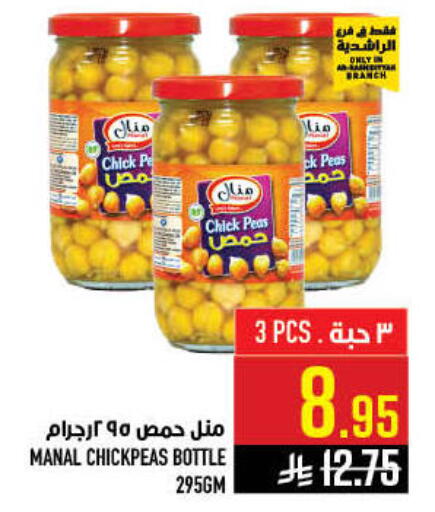 Peas available at أبراج هايبر ماركت in مملكة العربية السعودية, السعودية, سعودية - مكة المكرمة