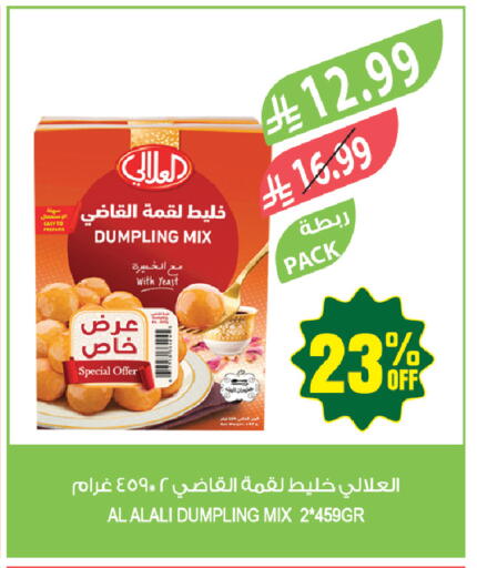 available at Farm  in KSA, Saudi Arabia, Saudi - Arar