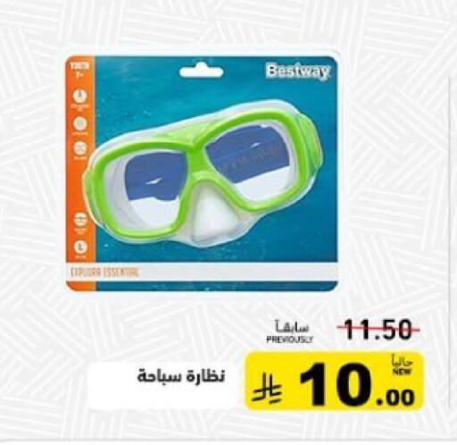 available at أسواق رامز in مملكة العربية السعودية, السعودية, سعودية - المنطقة الشرقية