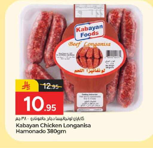 available at  باريس هايبرماركت in مملكة العربية السعودية, السعودية, سعودية - المنطقة الشرقية