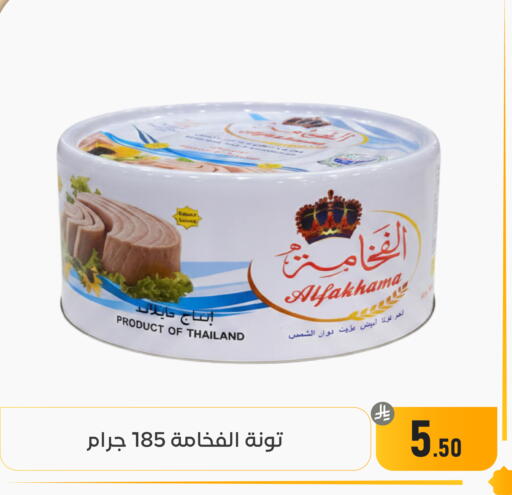 available at تخفيضات العائلة in مملكة العربية السعودية, السعودية, سعودية - المنطقة الشرقية