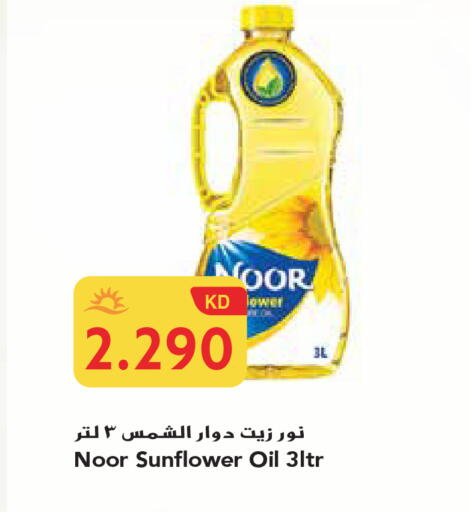 available at جراند هايبر in الكويت - محافظة الجهراء