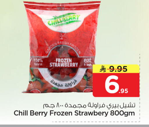 Strawberry available at Nesto in KSA, Saudi Arabia, Saudi - Dammam