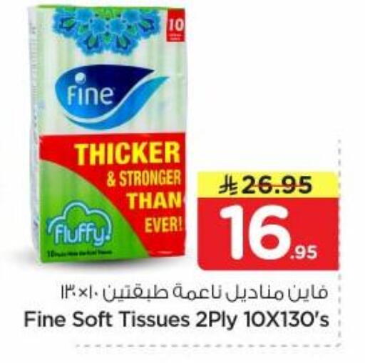 available at نستو in مملكة العربية السعودية, السعودية, سعودية - الرياض