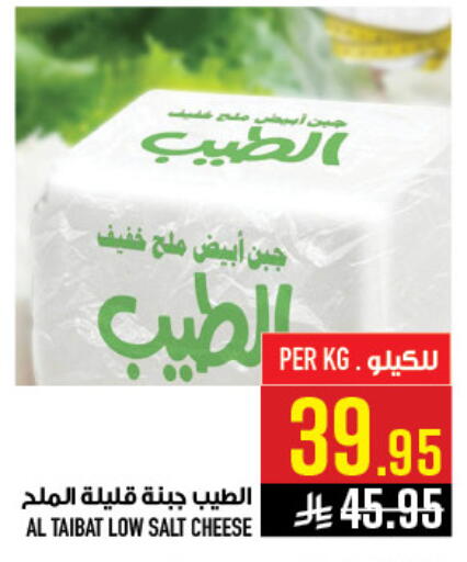 available at أبراج هايبر ماركت in مملكة العربية السعودية, السعودية, سعودية - مكة المكرمة