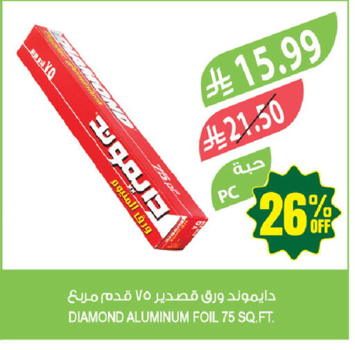 available at Farm  in KSA, Saudi Arabia, Saudi - Abha