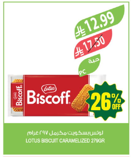 available at المزرعة in مملكة العربية السعودية, السعودية, سعودية - المنطقة الشرقية