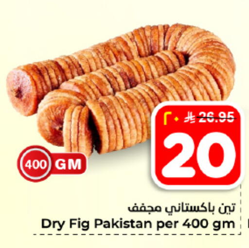 Fig available at Hyper Al Wafa in KSA, Saudi Arabia, Saudi - Dammam