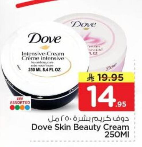 available at نستو in مملكة العربية السعودية, السعودية, سعودية - المجمعة