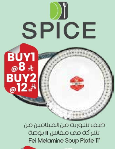 available at ستي فلاور in مملكة العربية السعودية, السعودية, سعودية - عرعر