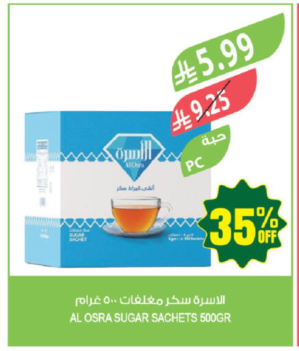 available at المزرعة in مملكة العربية السعودية, السعودية, سعودية - عرعر