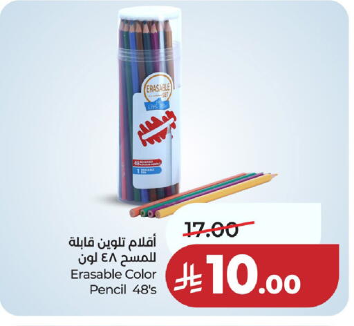 available at لولو هايبرماركت in مملكة العربية السعودية, السعودية, سعودية - عنيزة