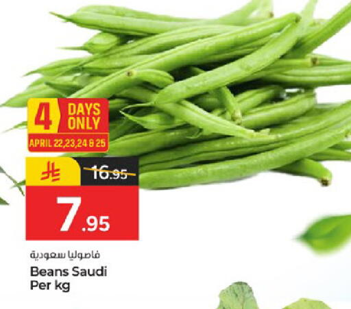 from Saudi Arabia available at  باريس هايبرماركت in مملكة العربية السعودية, السعودية, سعودية - المنطقة الشرقية
