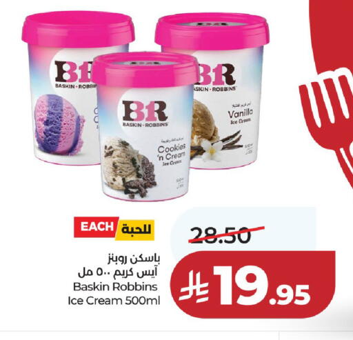 Vanilla available at LULU Hypermarket in KSA, Saudi Arabia, Saudi - Al-Kharj