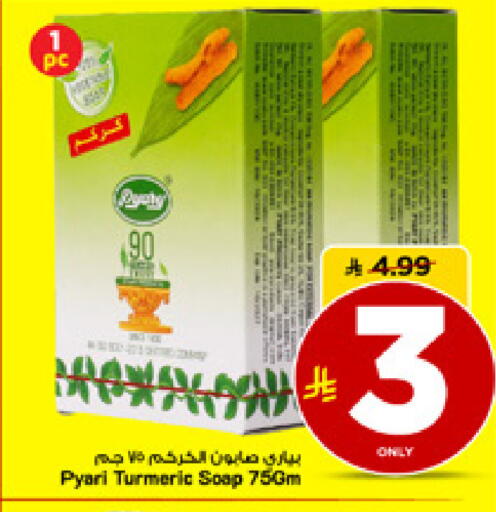 Turmeric available at مارك & سيف in مملكة العربية السعودية, السعودية, سعودية - الأحساء‎