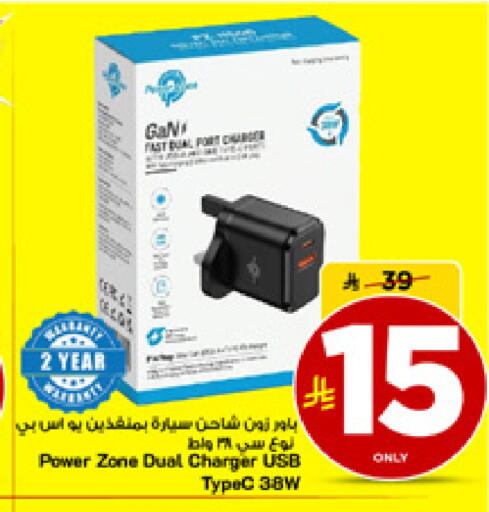 available at مارك & سيف in مملكة العربية السعودية, السعودية, سعودية - الأحساء‎