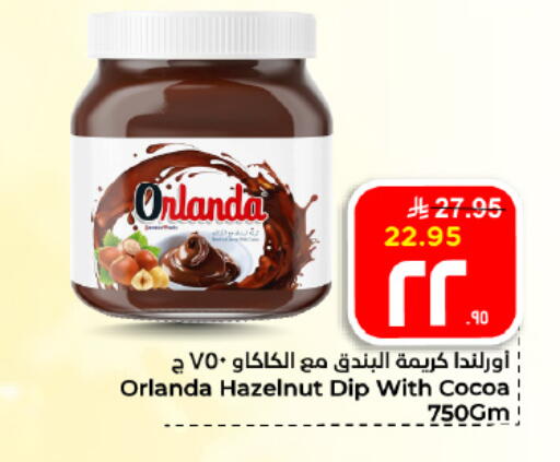 available at هايبر الوفاء in مملكة العربية السعودية, السعودية, سعودية - الأحساء‎