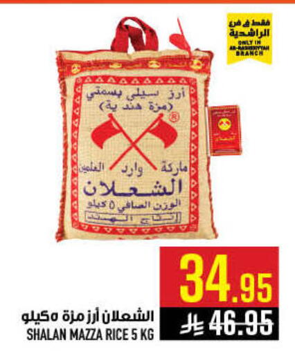 available at أبراج هايبر ماركت in مملكة العربية السعودية, السعودية, سعودية - مكة المكرمة