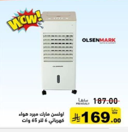 available at أسواق رامز in مملكة العربية السعودية, السعودية, سعودية - المنطقة الشرقية