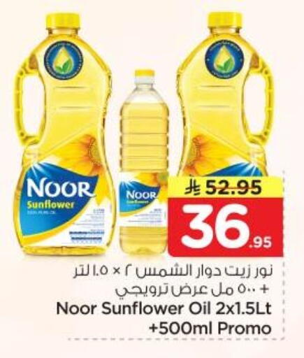 available at نستو in مملكة العربية السعودية, السعودية, سعودية - المجمعة