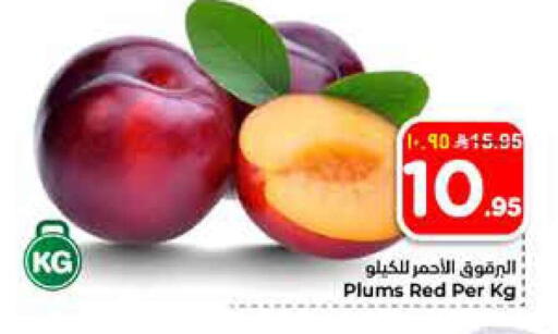 Plums available at هايبر الوفاء in مملكة العربية السعودية, السعودية, سعودية - الرياض