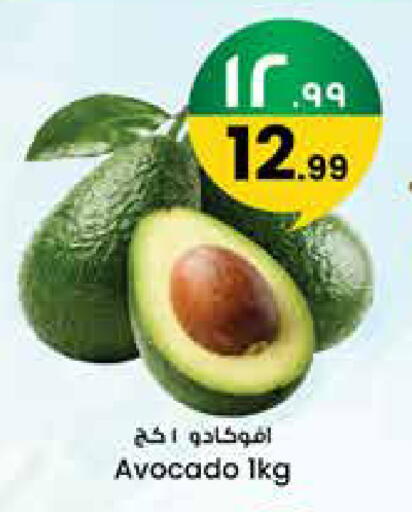 Avocado available at City Flower in KSA, Saudi Arabia, Saudi - Najran