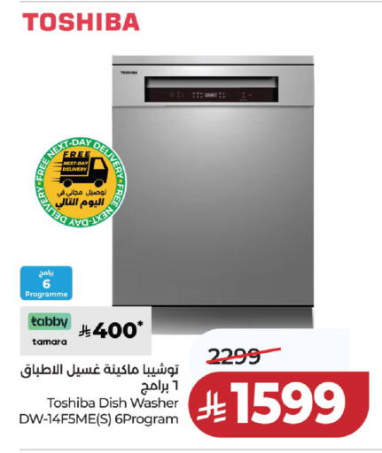 available at لولو هايبرماركت in مملكة العربية السعودية, السعودية, سعودية - حائل‎