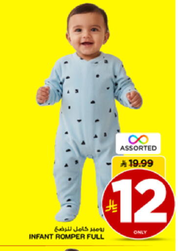 available at مارك & سيف in مملكة العربية السعودية, السعودية, سعودية - الأحساء‎